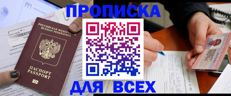 прописка паспорт в Тейково