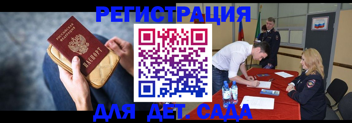 прописка от собственника в Тейково