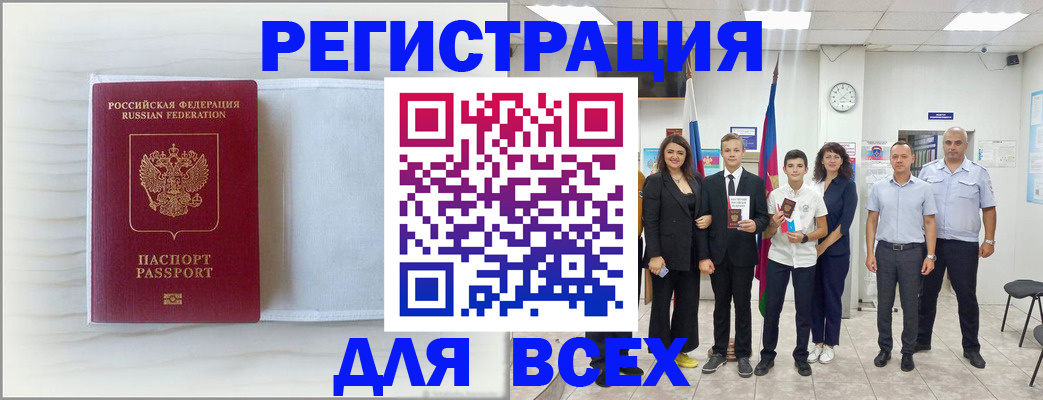 прописка в Тейково