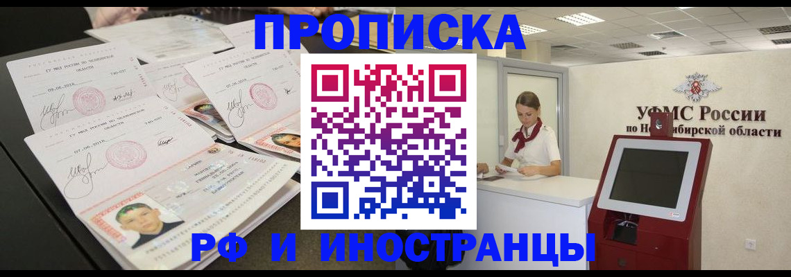 временная регистрация законно в Тейково
