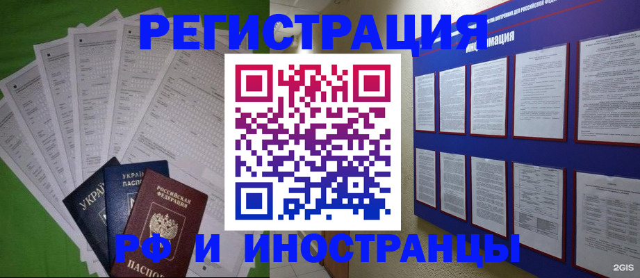 прописка для военкомата в Тейково