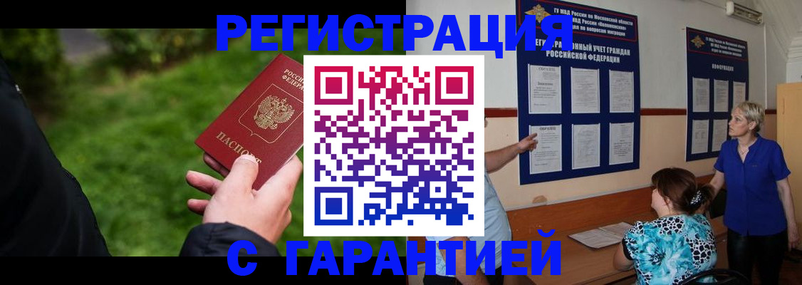 прописка регистрация в Тейково