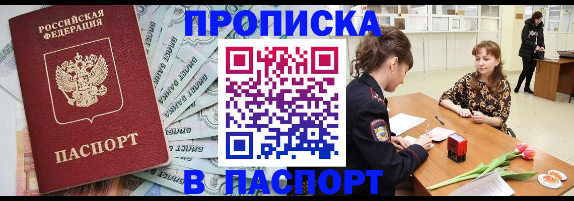 временная регистрация в Тейково